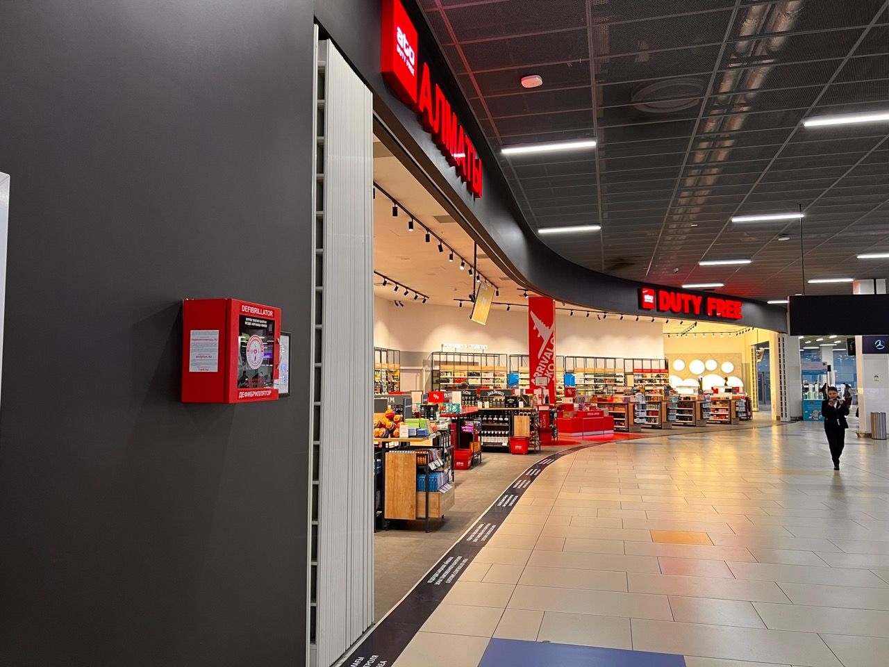 ATU Arrival Duty Free