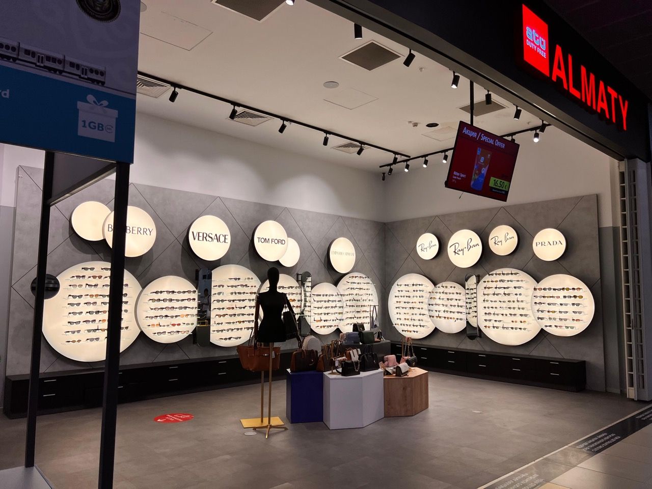 ATU Arrival Duty Free