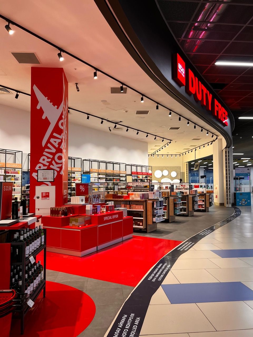 ATU Arrival Duty Free
