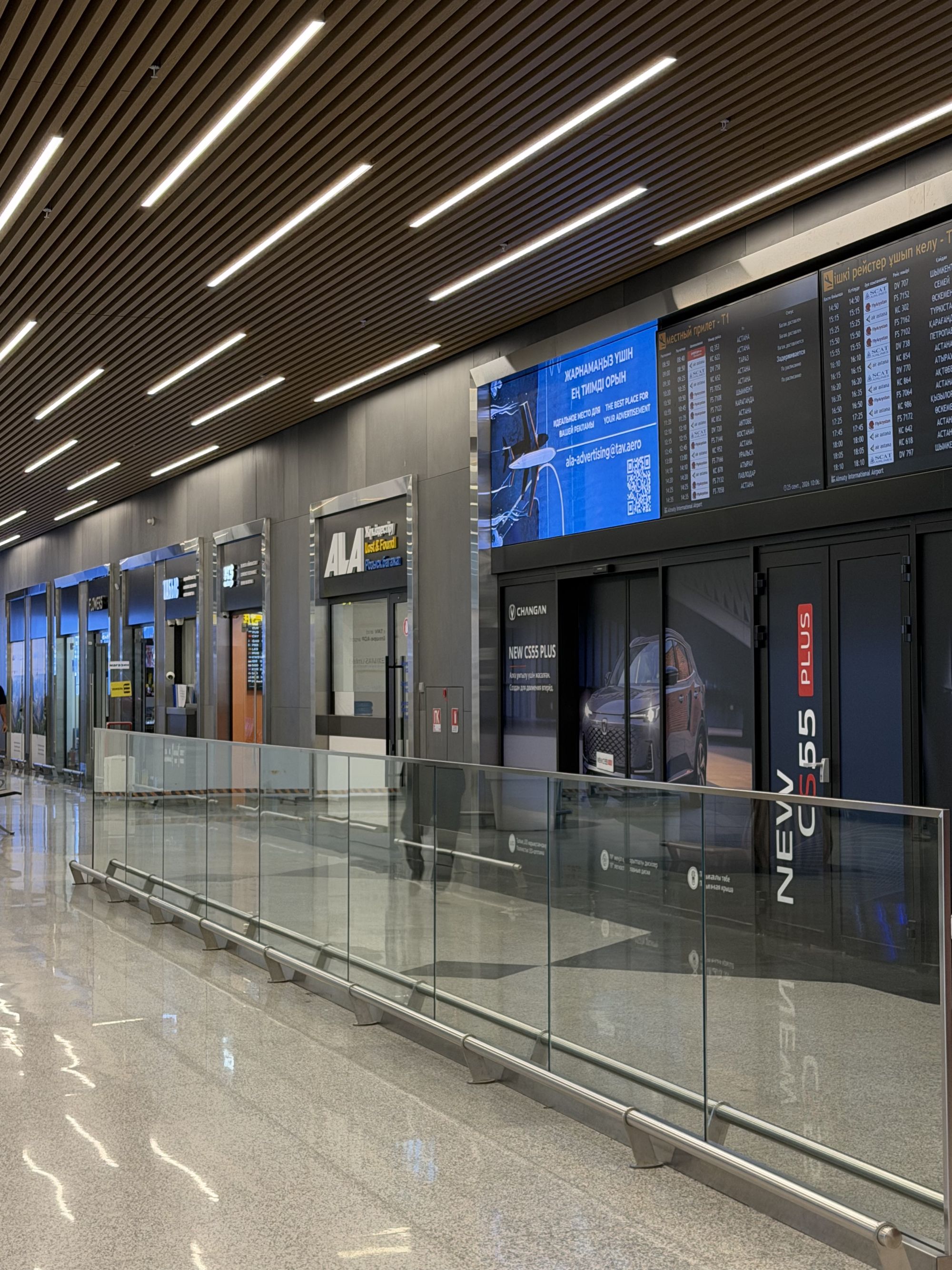 Almaty Airport Arrival Hall