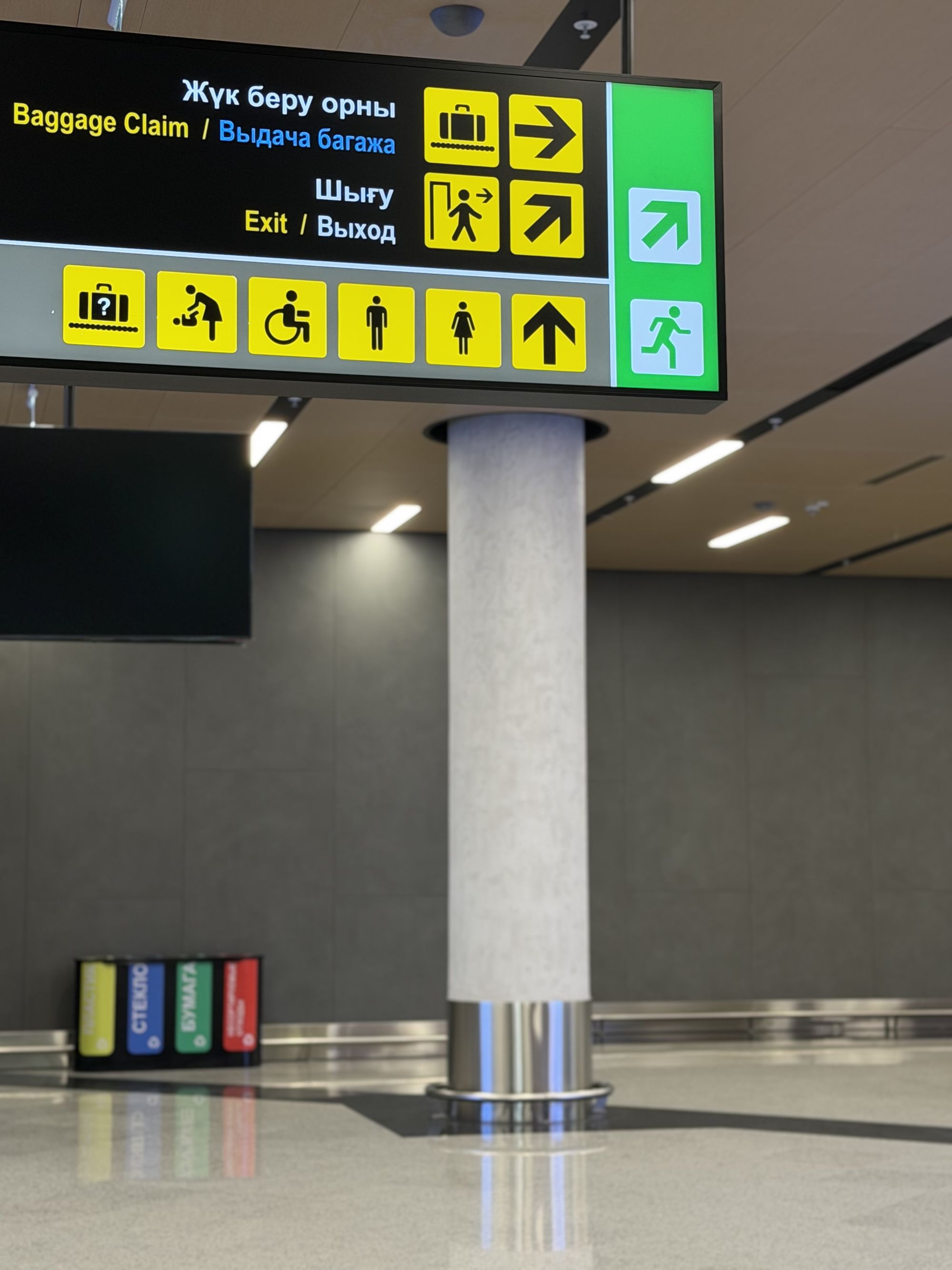 Almaty Airport Baggage Claim Hall