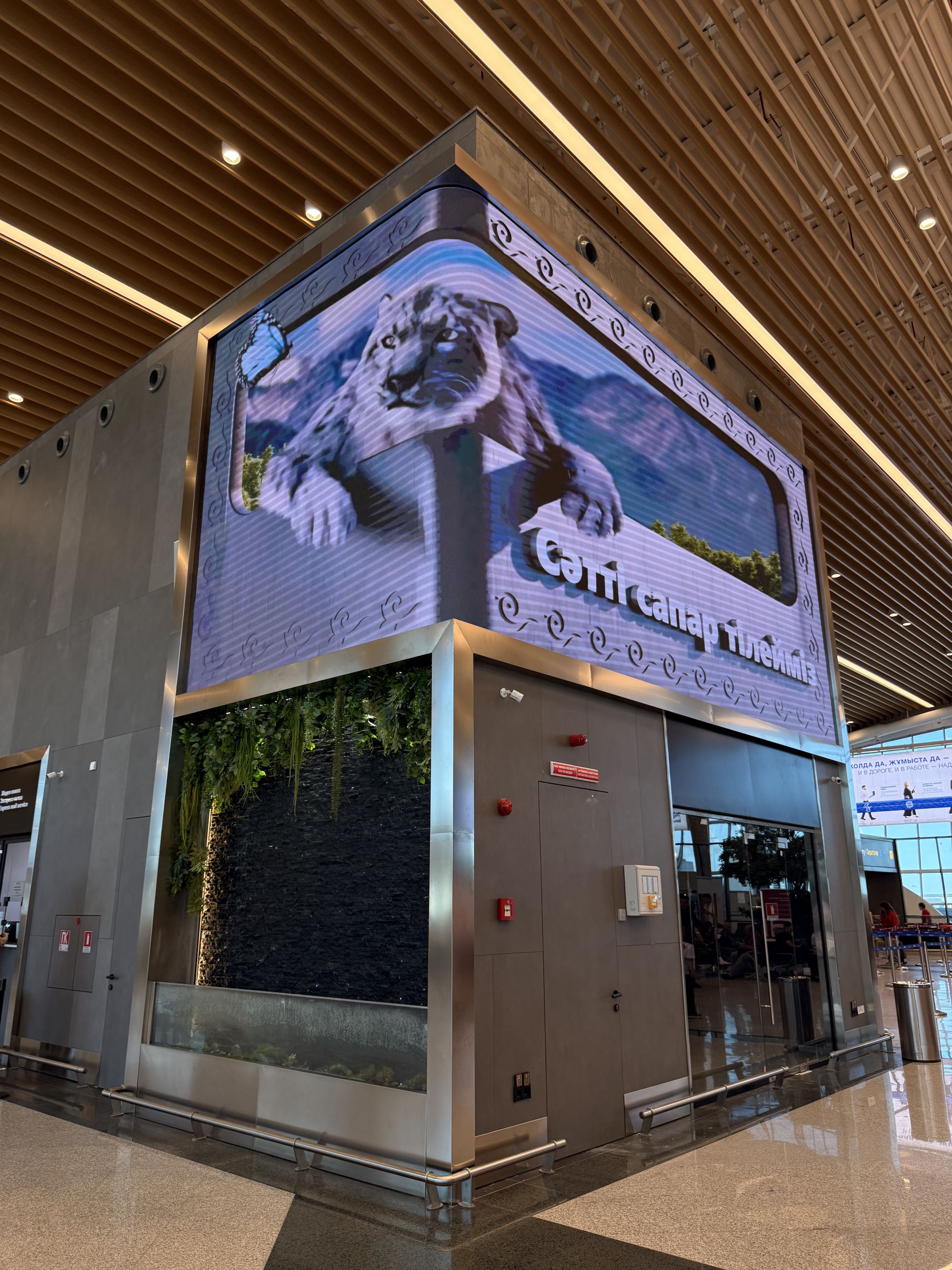 Almaty Airport Departure Hall