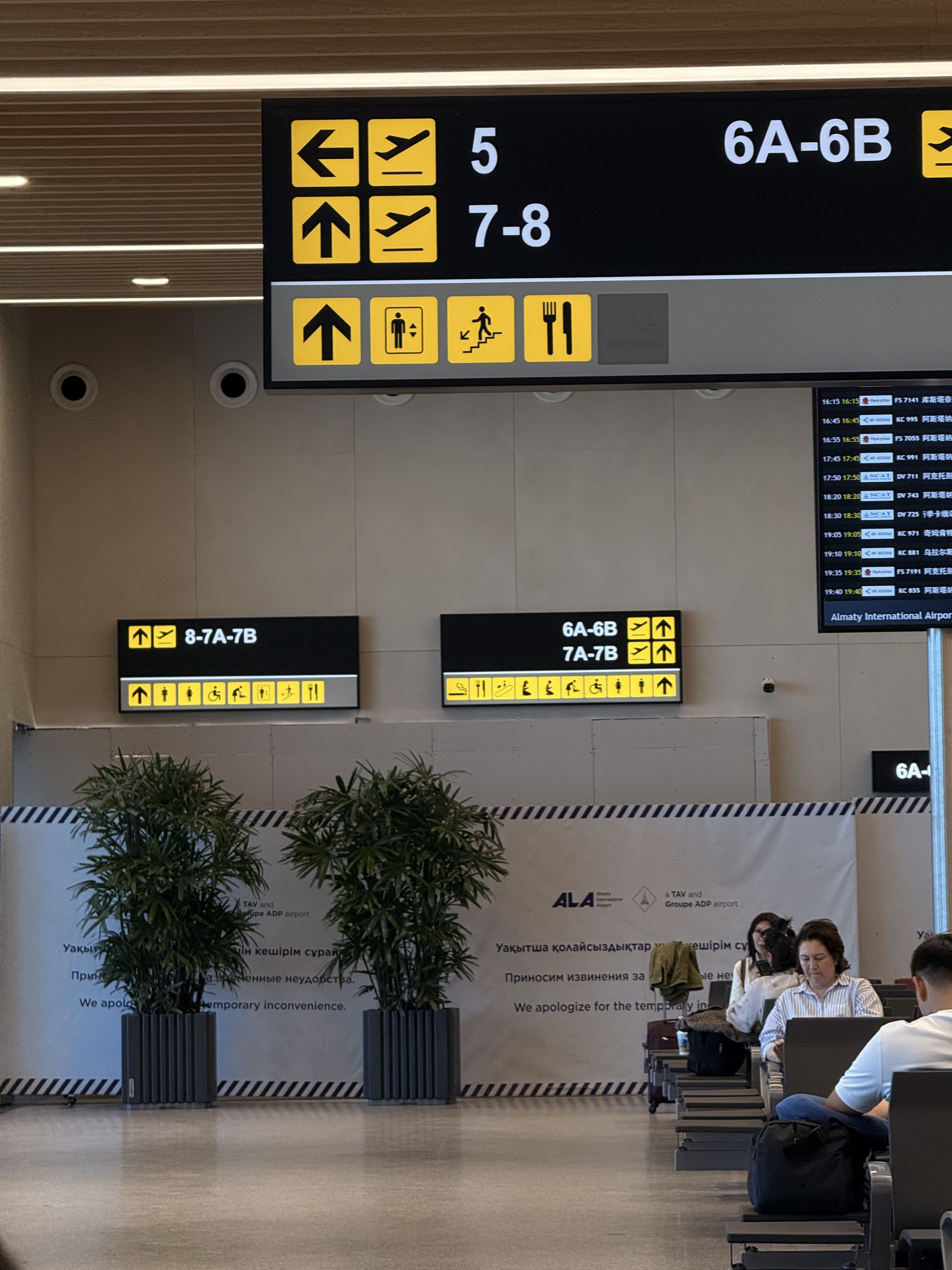 Gates 4-5 Boarding Area